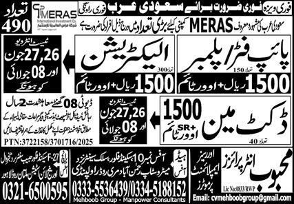 Pipe Fitter, Plumber, Electrician Jobs in Saudi Arabia